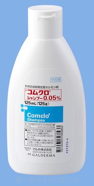コムクロシャンプーの画像