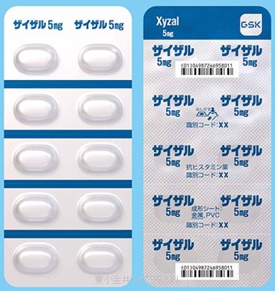 ザイザルの画像