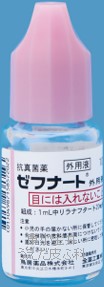 ゼフナート外用液の画像