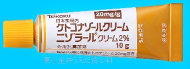 ニゾラールクリーム