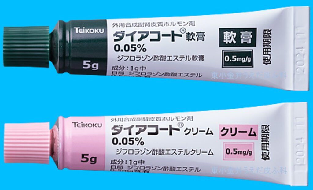 ダイアコートの画像